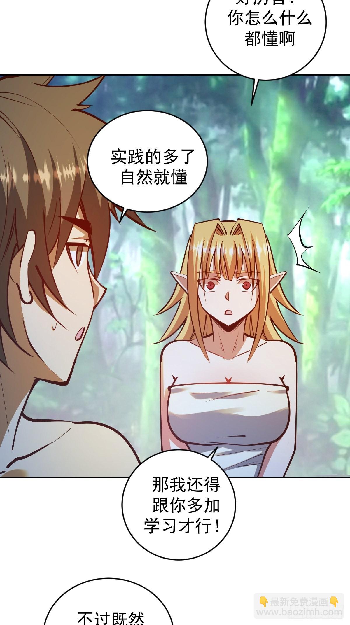 第240话：菲菲的礼物-第244话