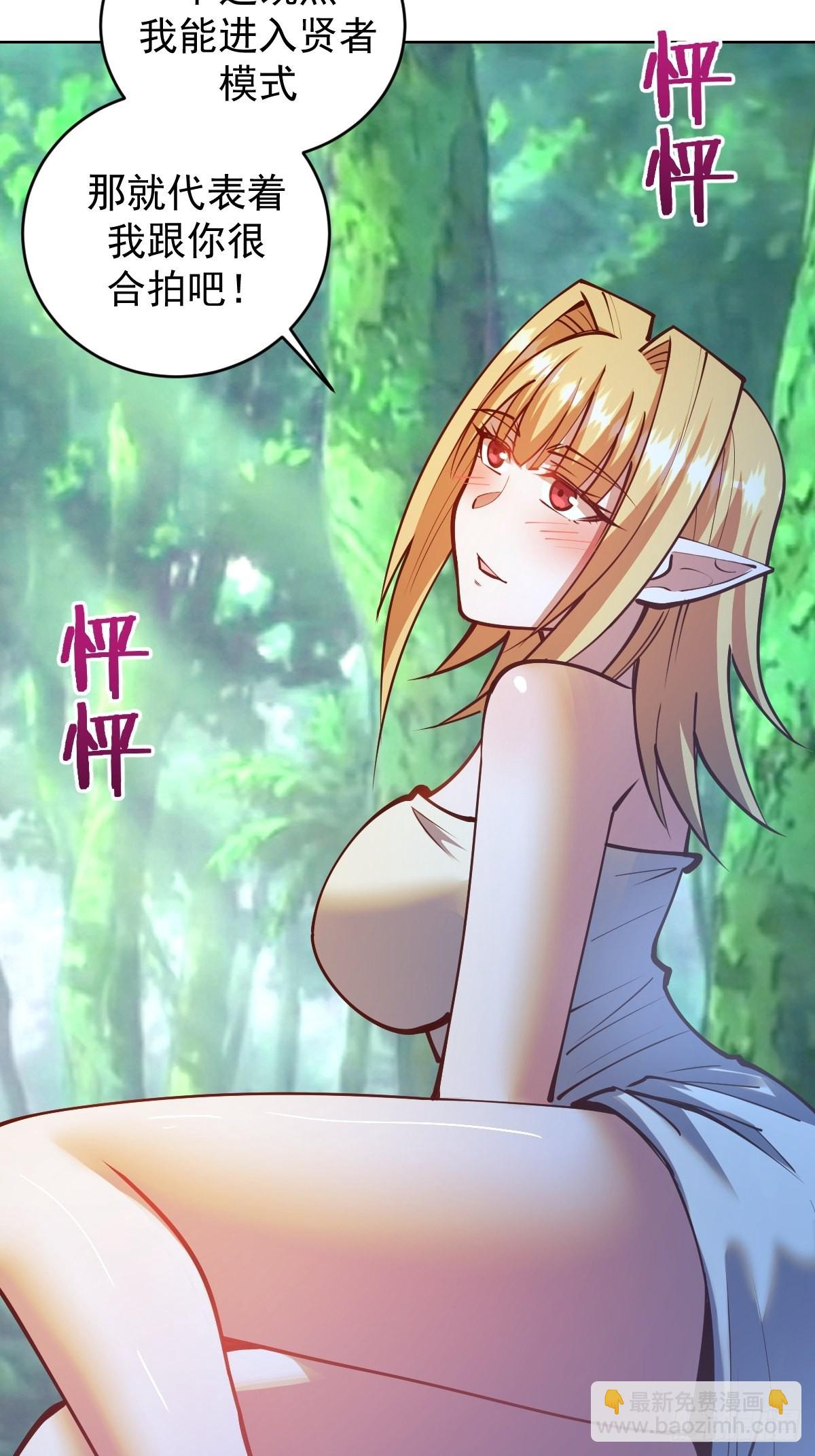 第240话：菲菲的礼物-第244话