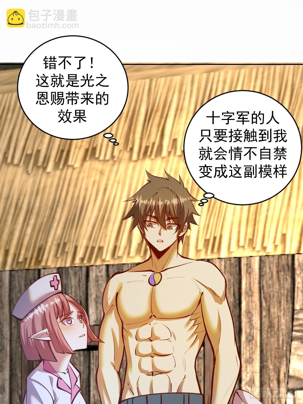 第242话：沦陷-第246话