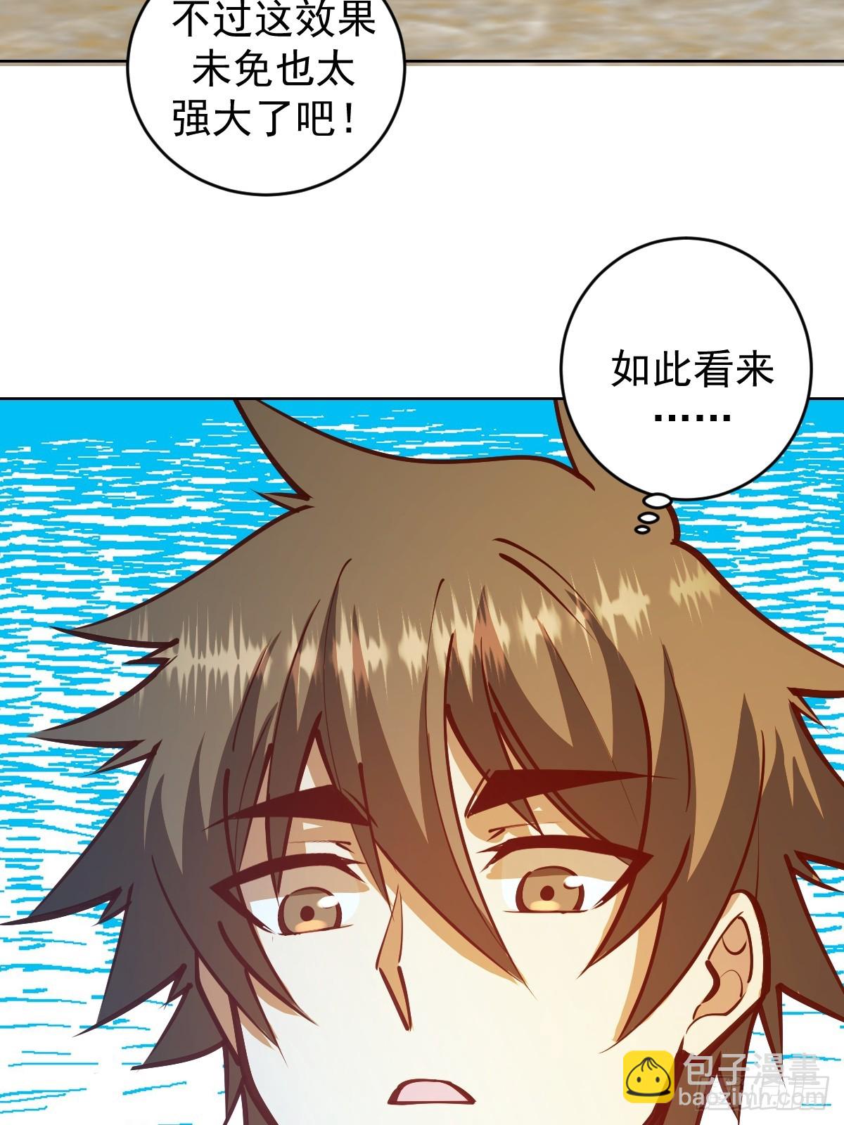 第242话：沦陷-第246话