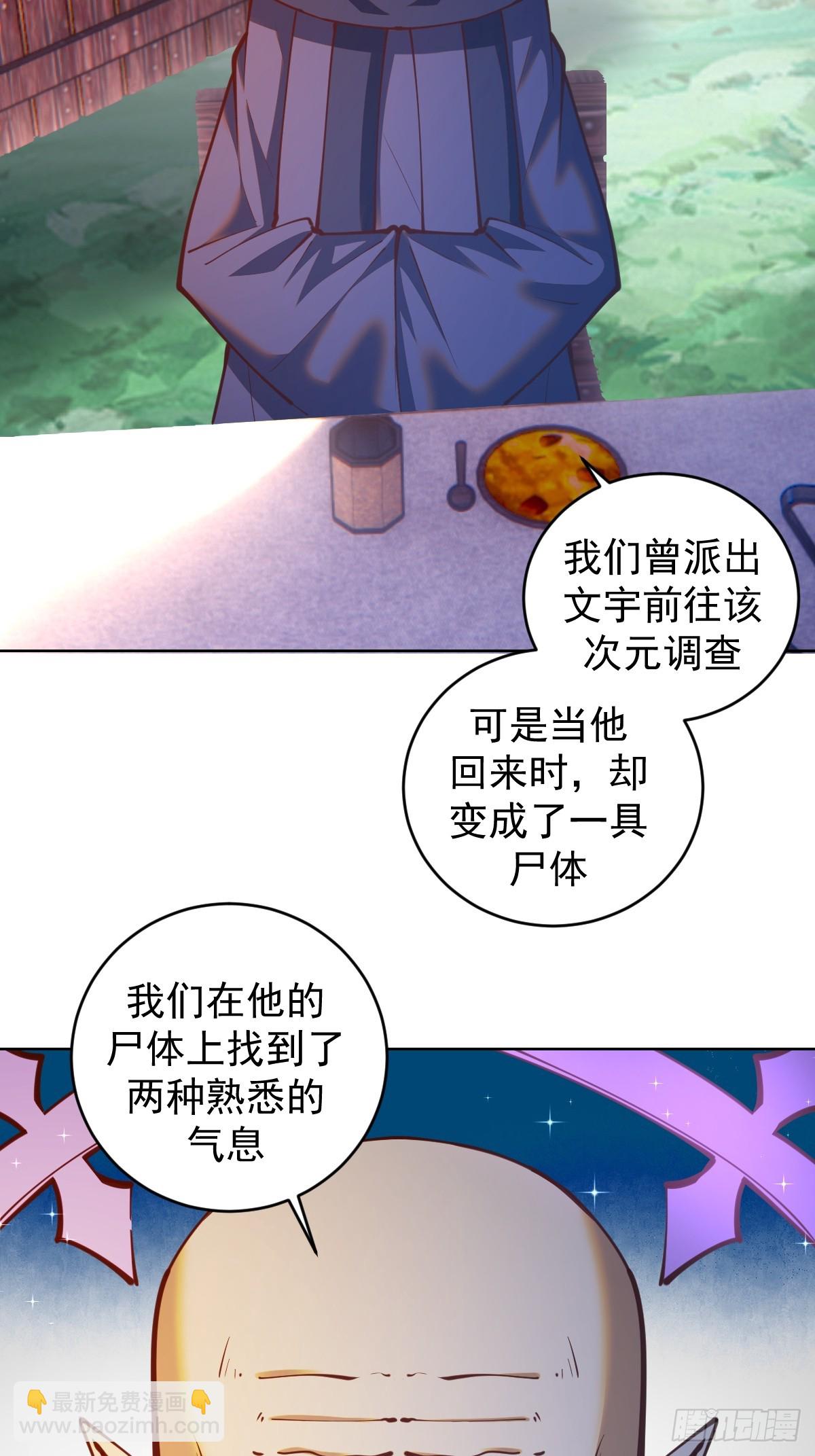 第244话：统一战线-第248话