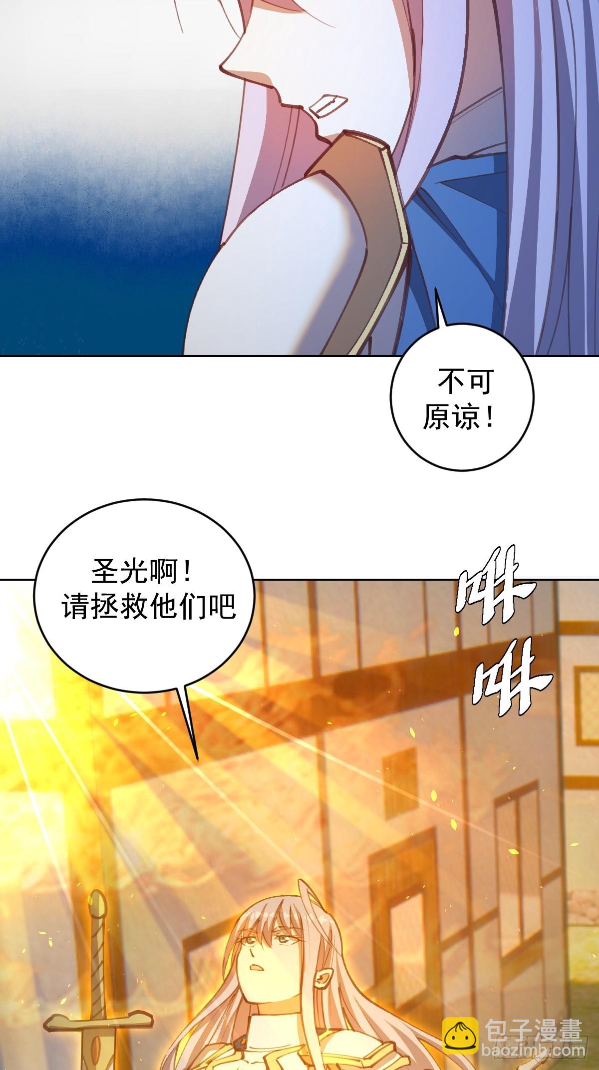 第246话：全面进攻-第250话