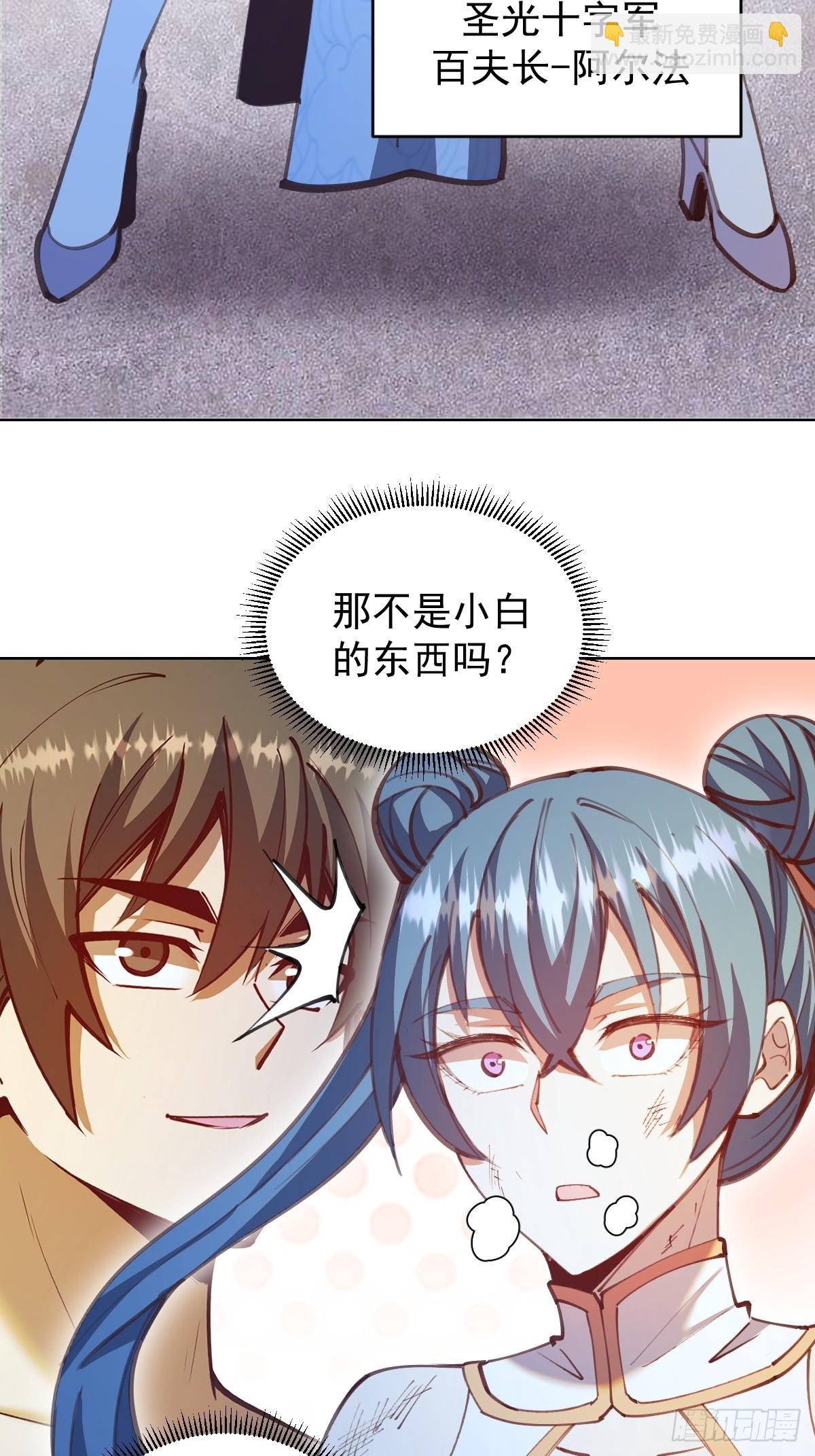 第246话：全面进攻-第250话