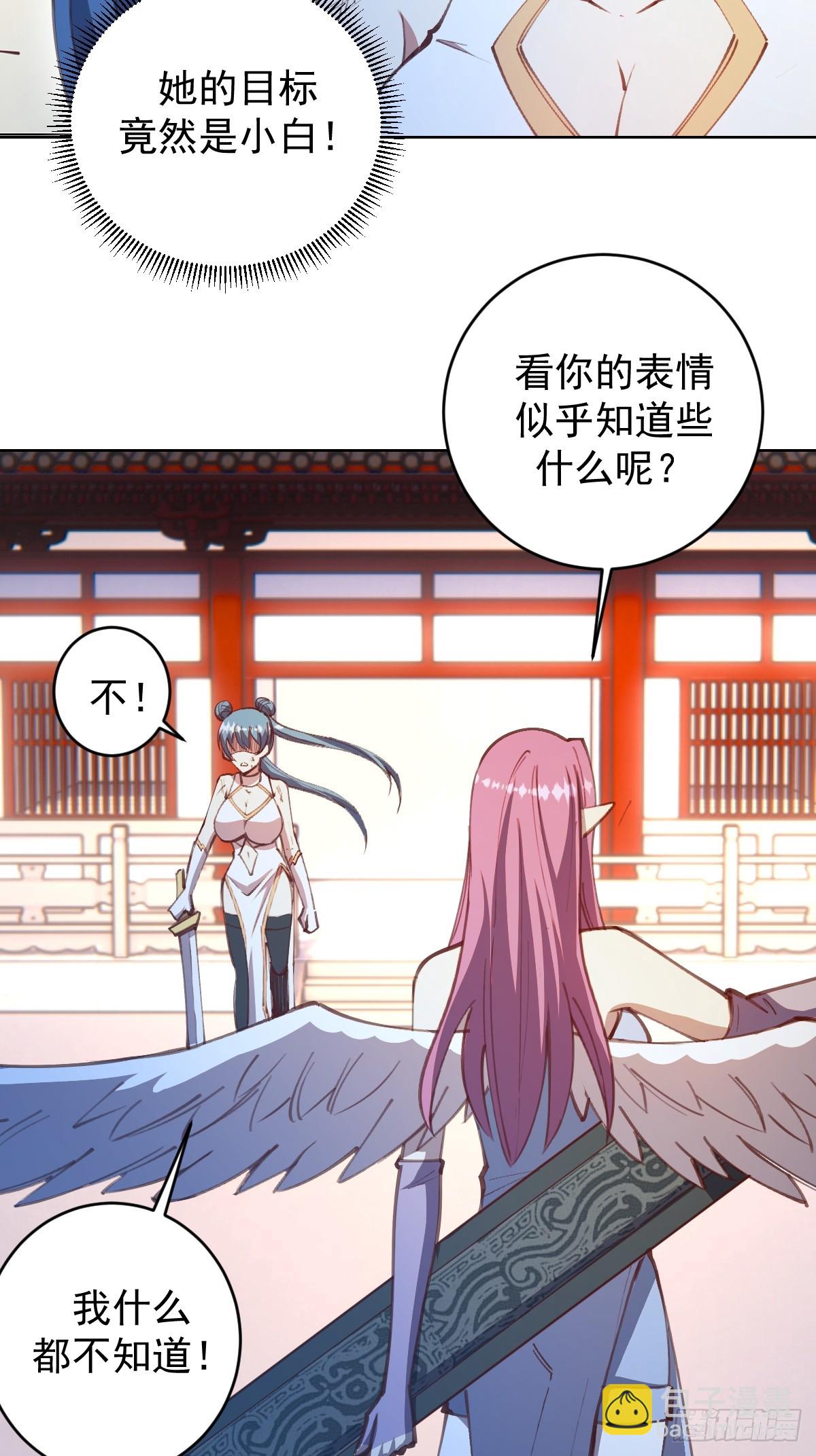 第246话：全面进攻-第250话