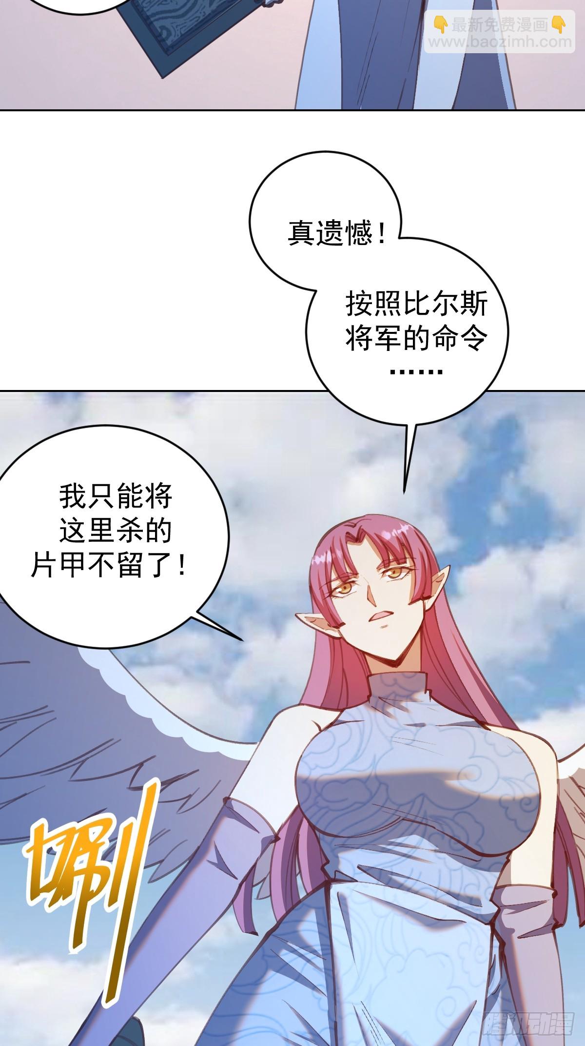 第246话：全面进攻-第250话