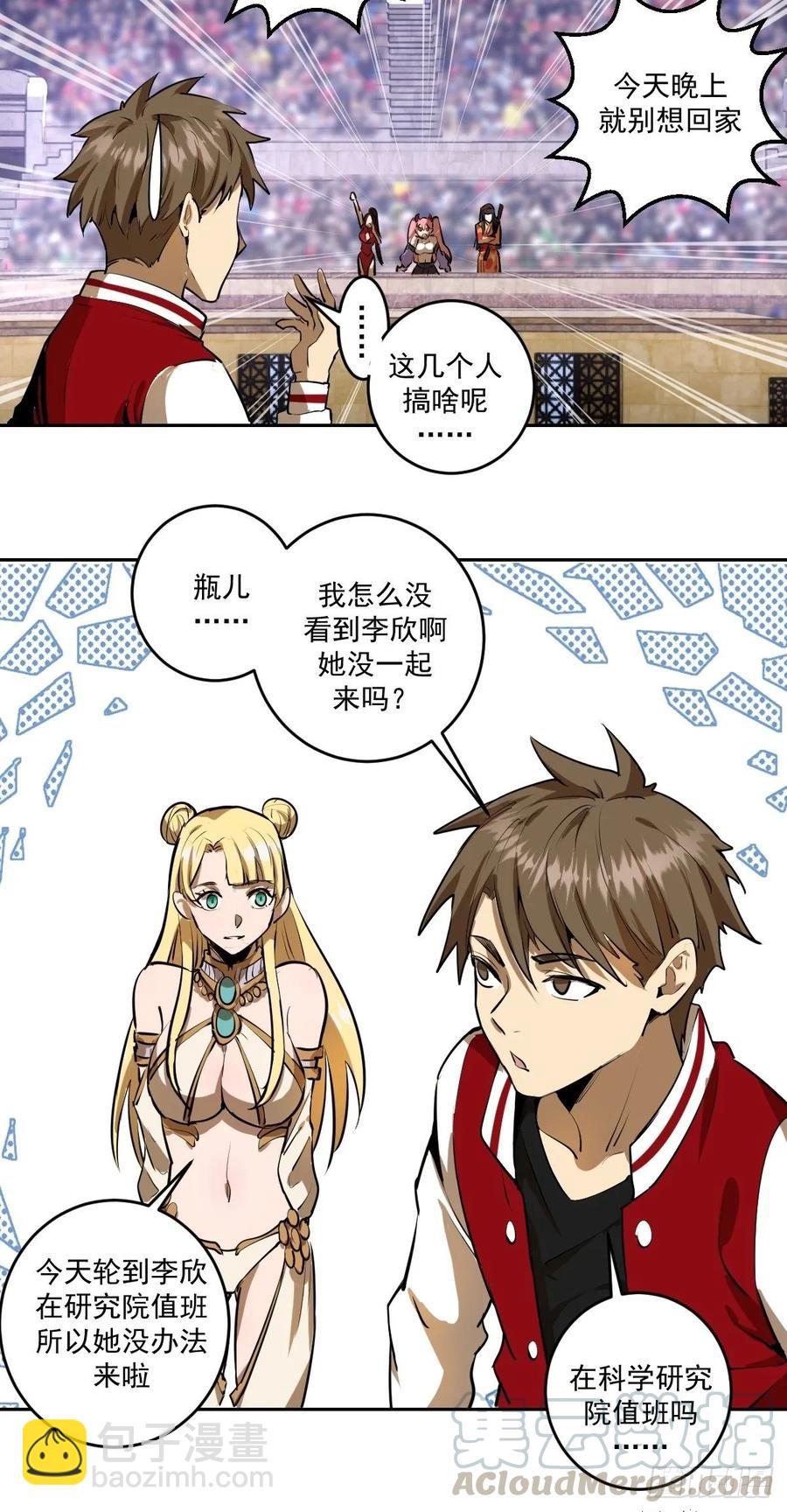 第25话：比赛开始！-第26话