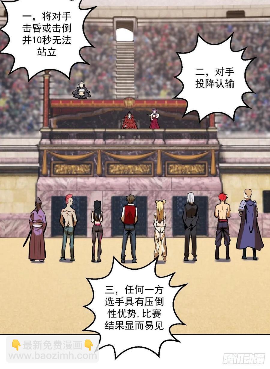 第25话：比赛开始！-第26话