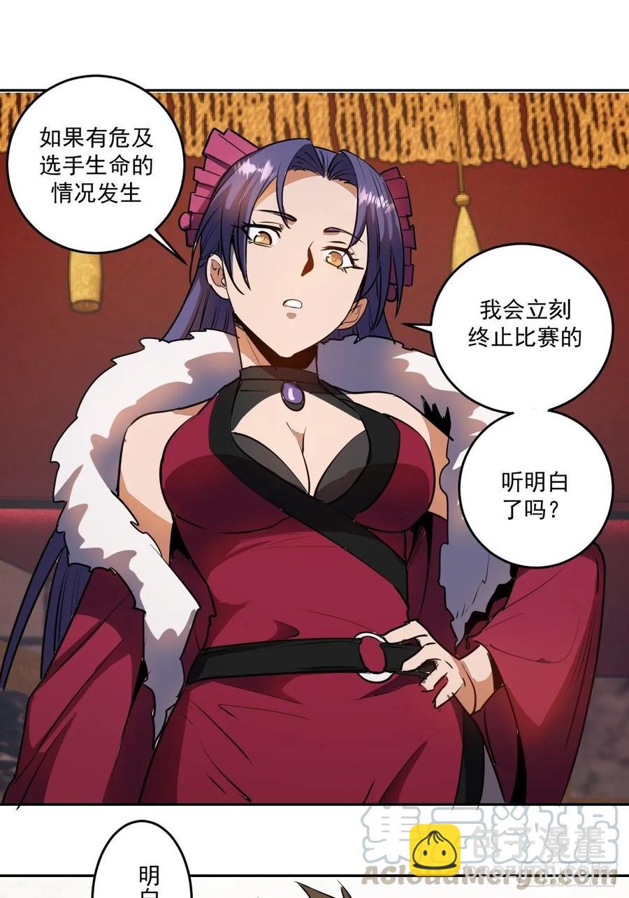 第25话：比赛开始！-第26话