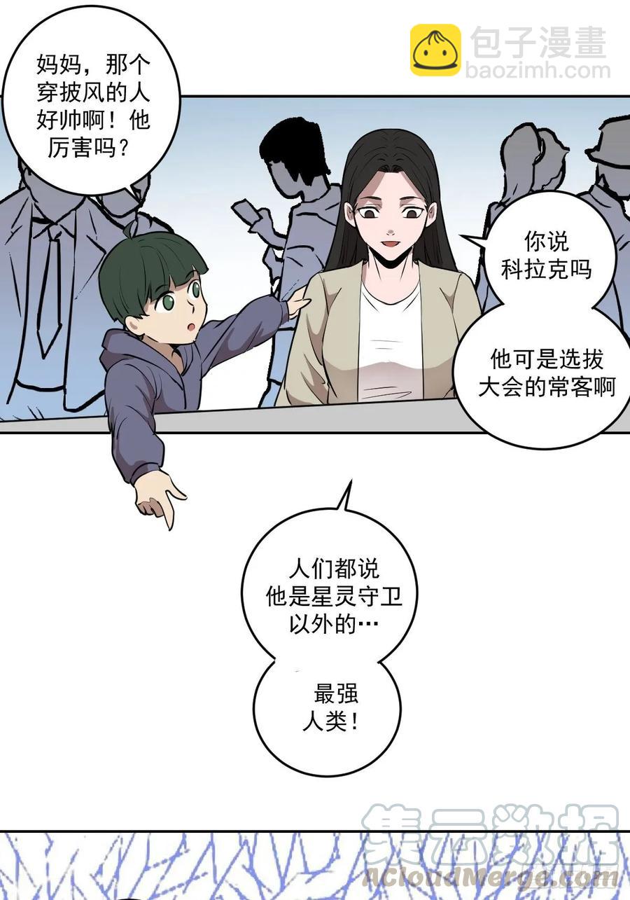 第25话：比赛开始！-第26话