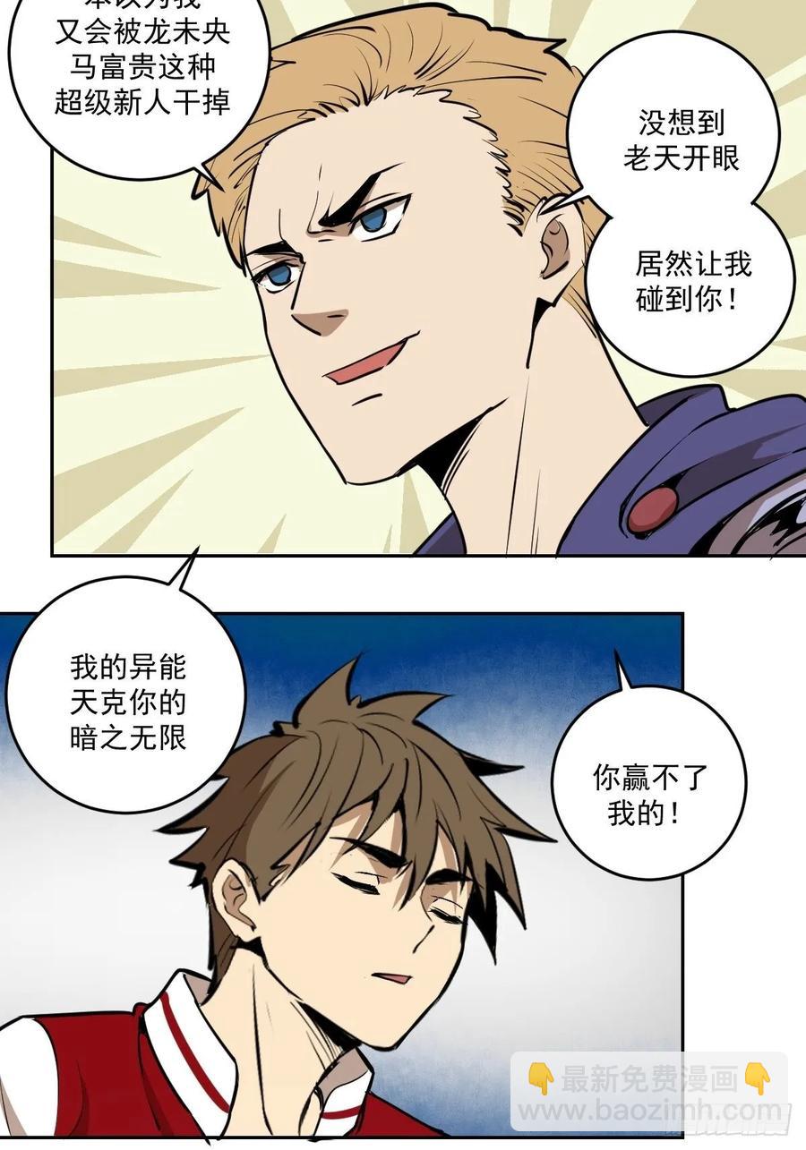 第25话：比赛开始！-第26话