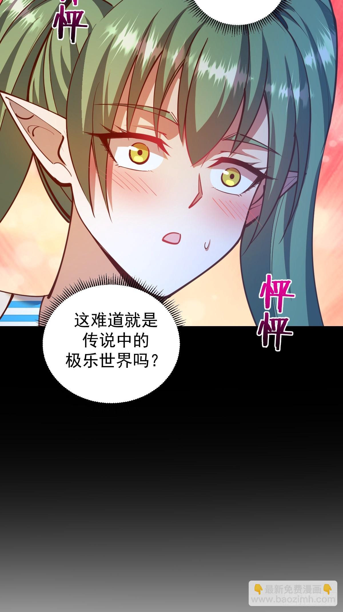 星靈暗帝 - 第248話：新殺意孤島 - 4