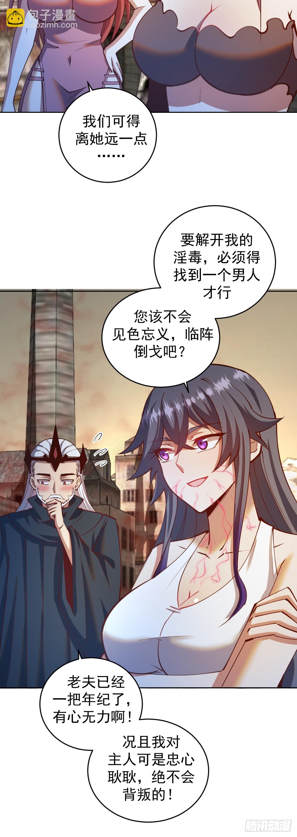 第248话：新杀意孤岛-第252话