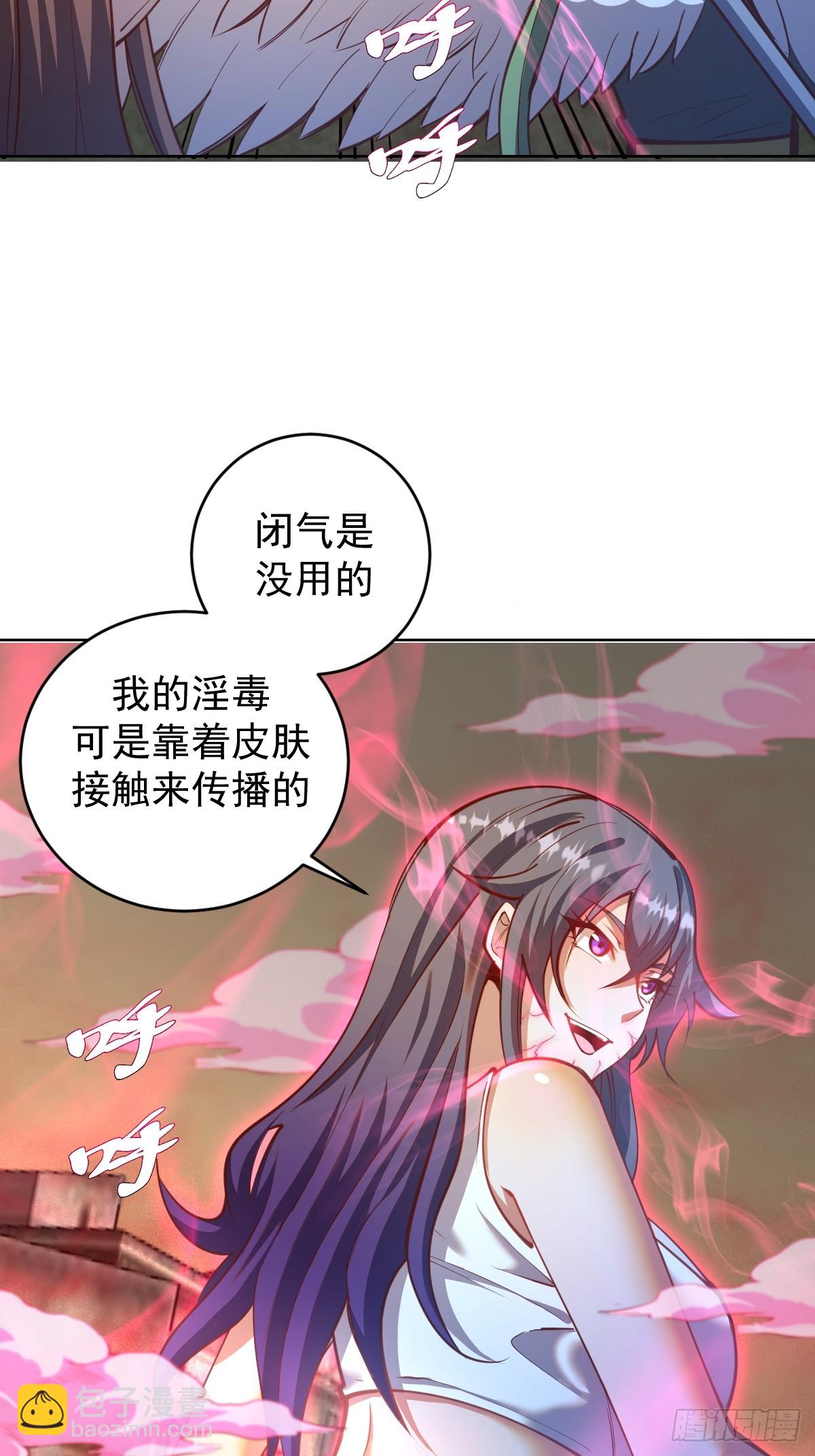 星靈暗帝 - 第248話：新殺意孤島 - 2