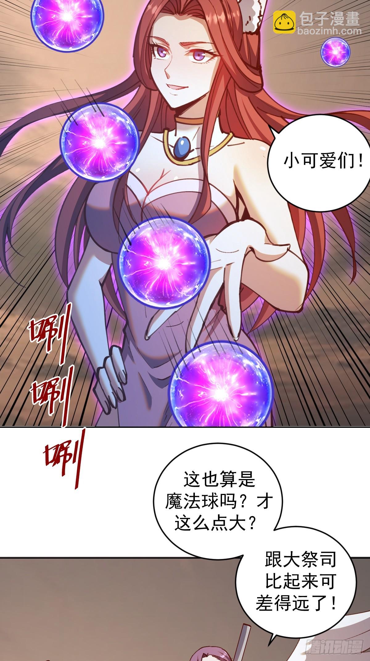 第250话：大祭司的绝杀-第254话