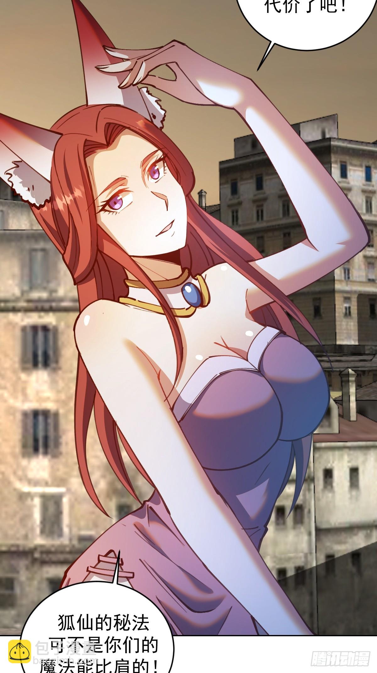 第250话：大祭司的绝杀-第254话