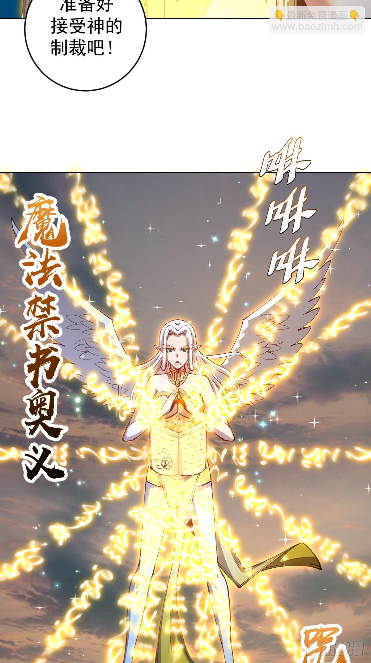 第250话：大祭司的绝杀-第254话