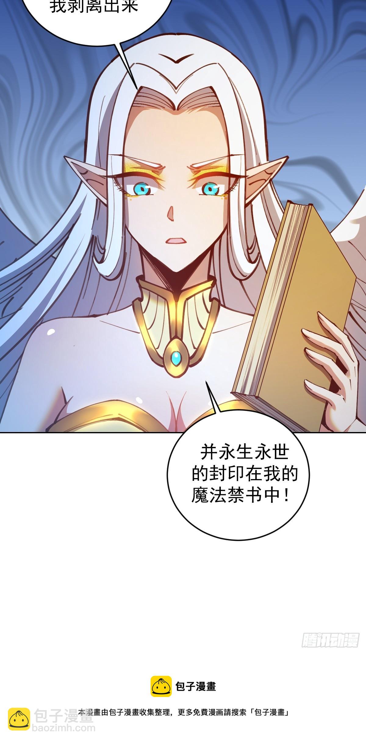 第250话：大祭司的绝杀-第254话