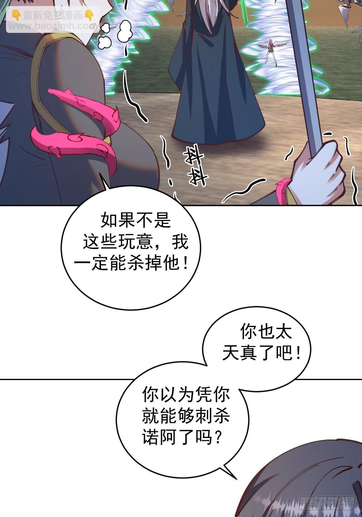 第250话：大祭司的绝杀-第254话