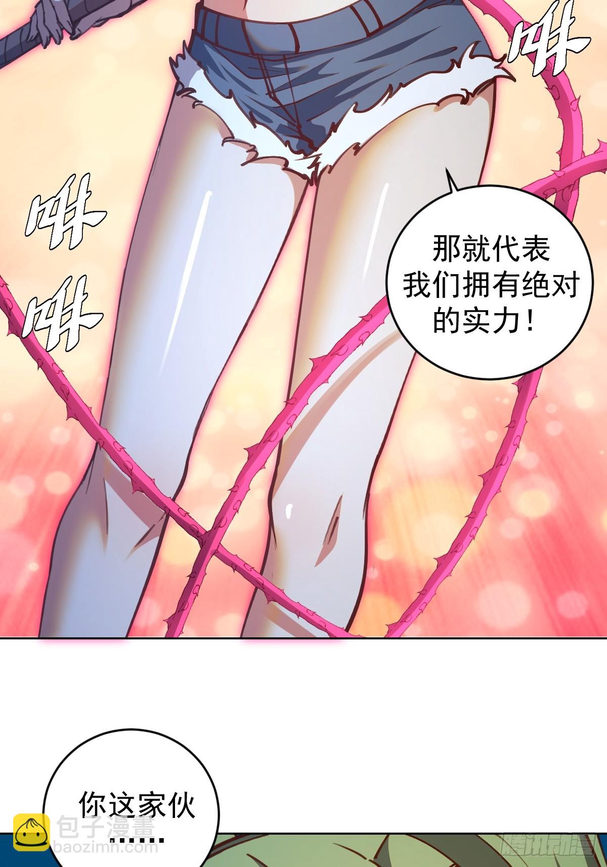 星靈暗帝 - 第250話：大祭司的絕殺 - 1