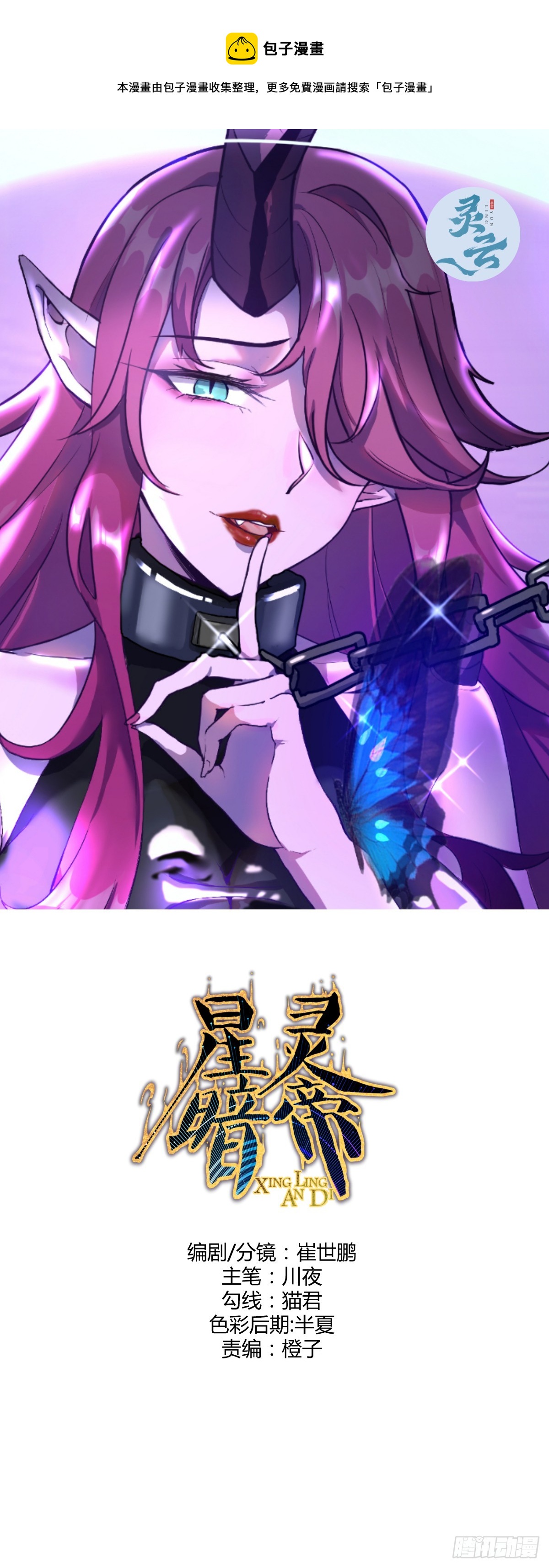 第252话：苏府守卫战-第256话