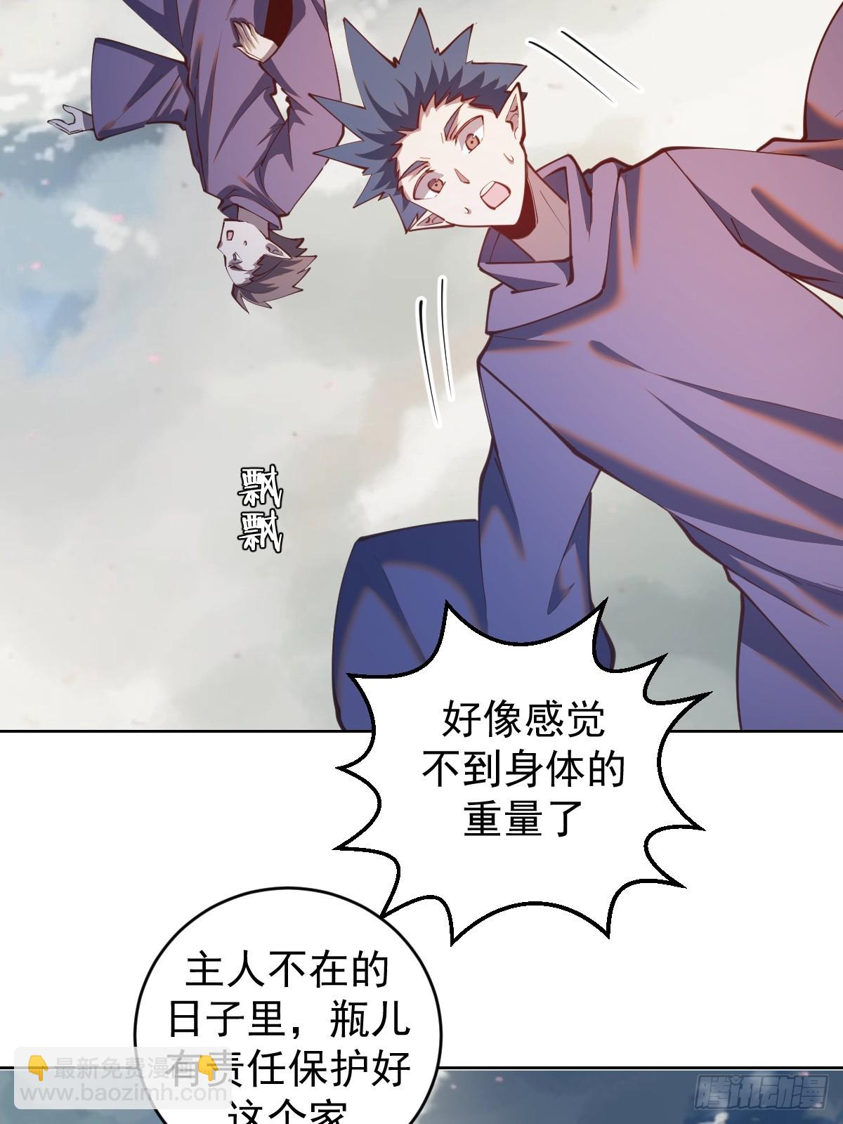 第252话：苏府守卫战-第256话