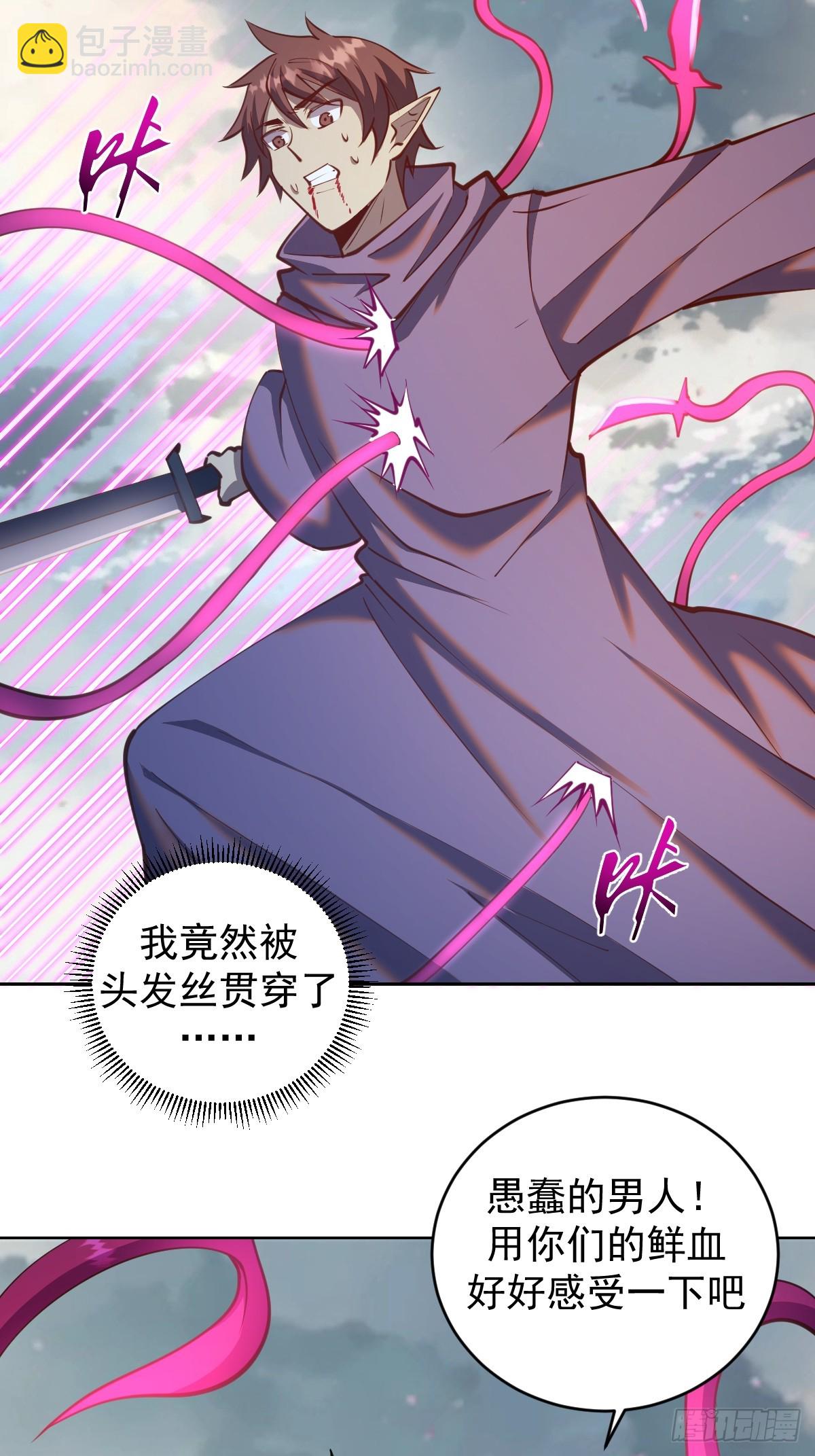 第252话：苏府守卫战-第256话