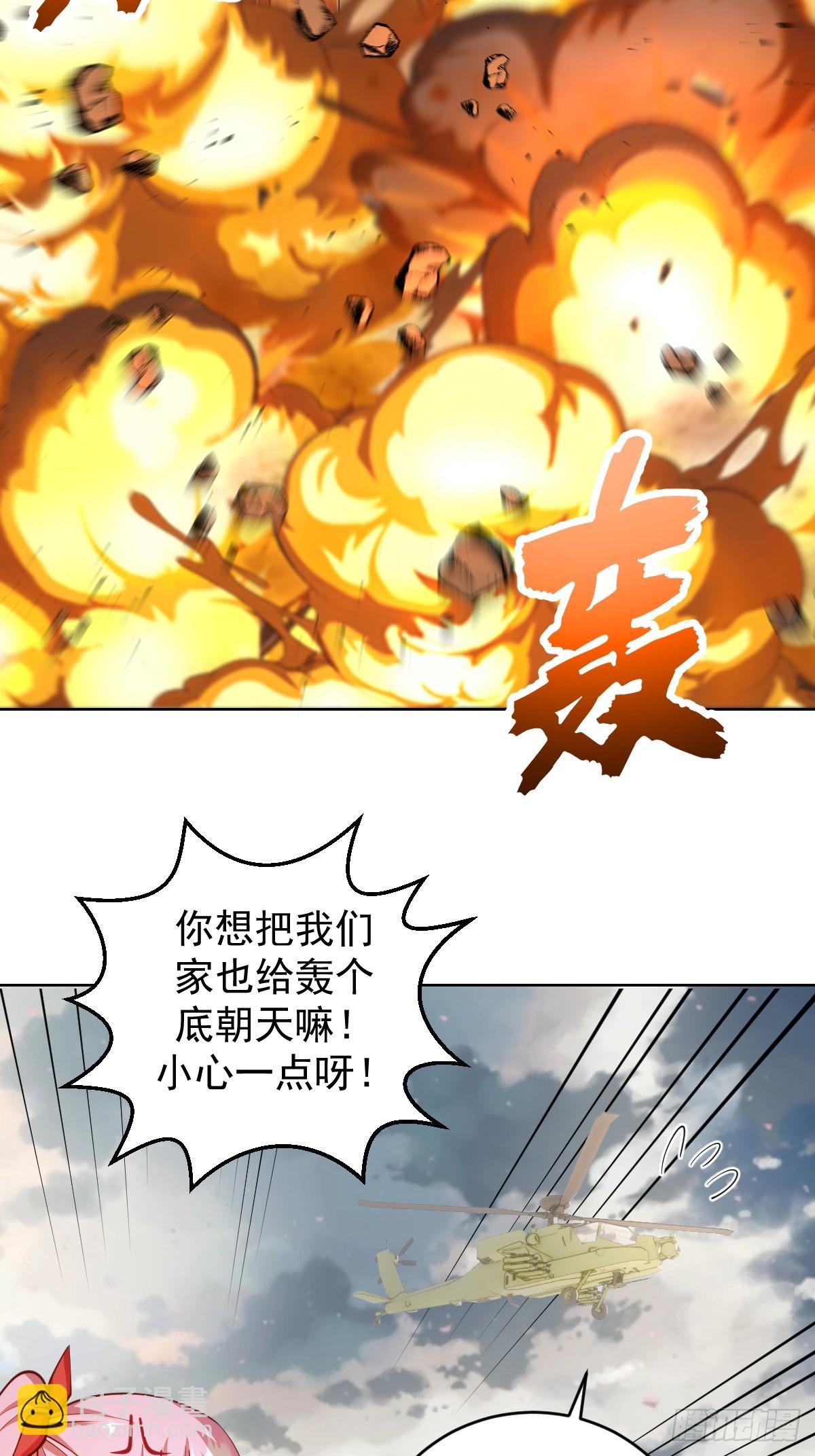 第252话：苏府守卫战-第256话