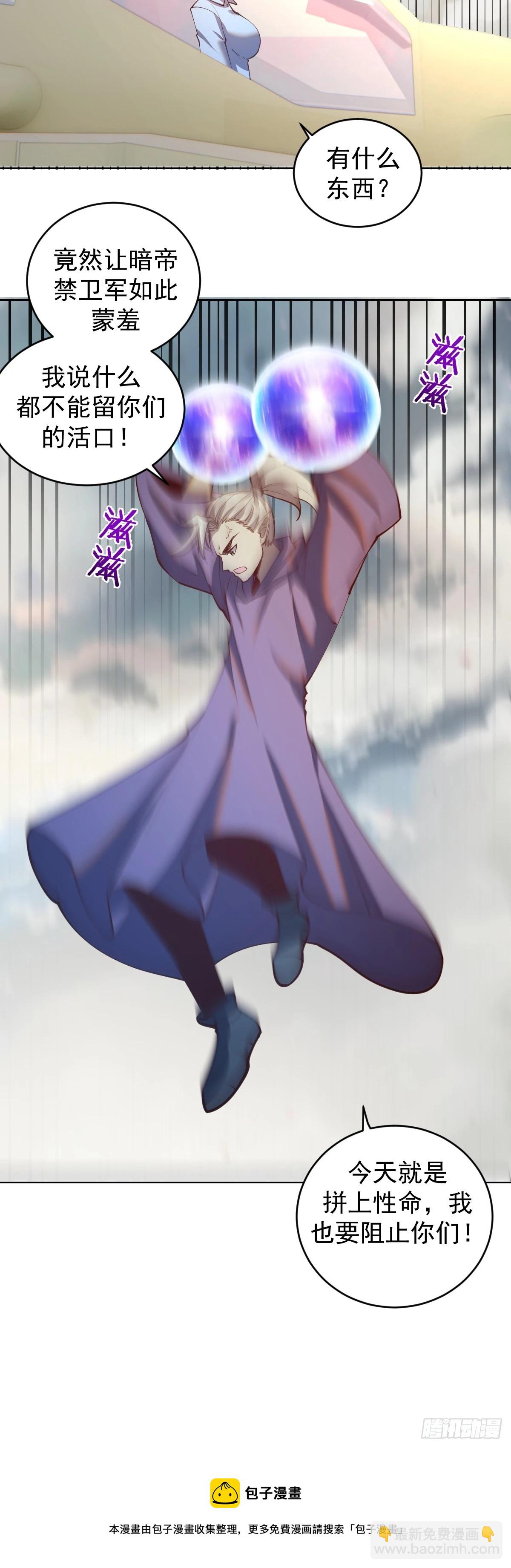 第252话：苏府守卫战-第256话