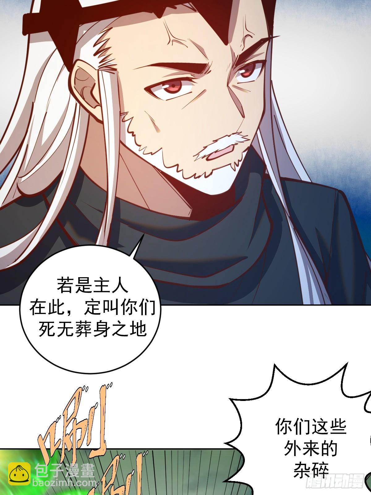 第252话：苏府守卫战-第256话