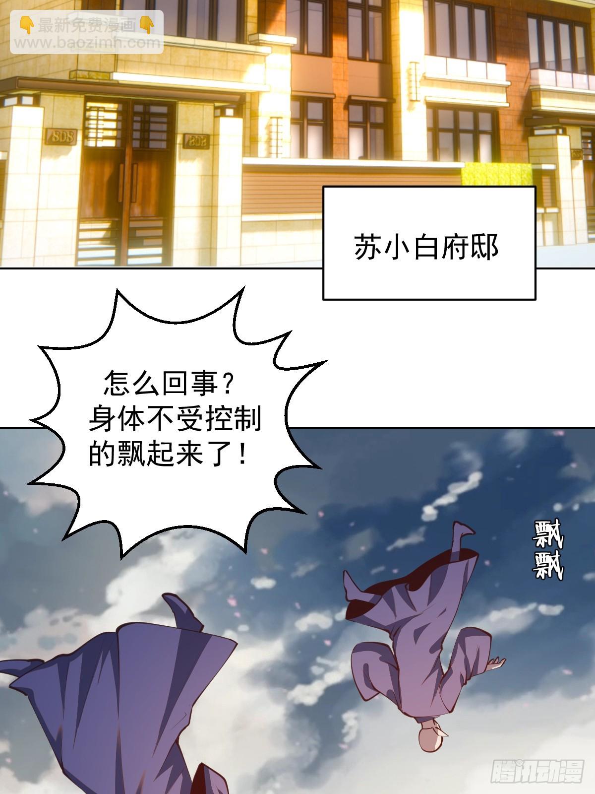 第252话：苏府守卫战-第256话