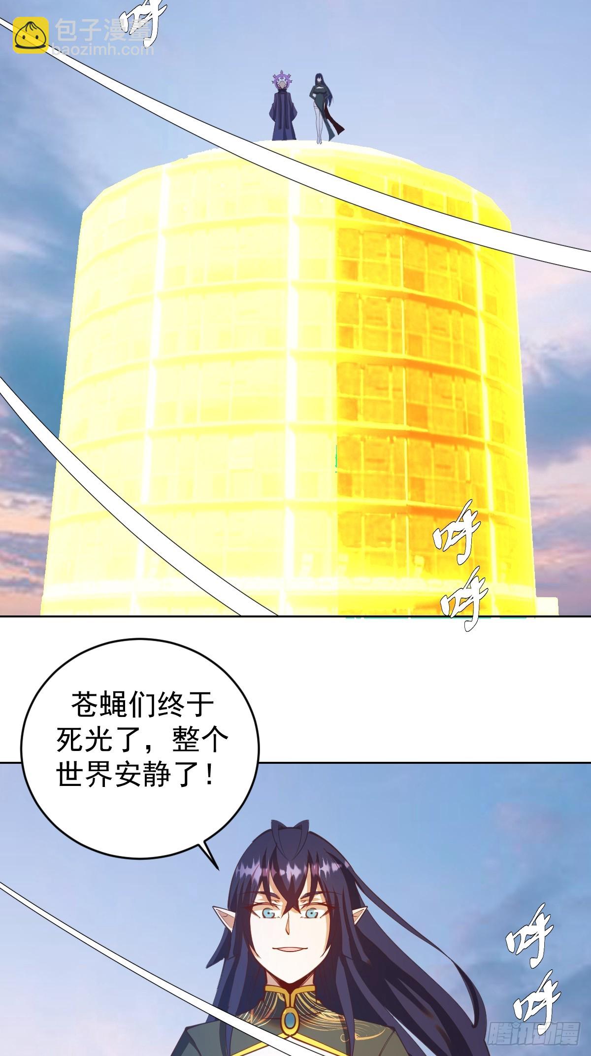 星靈暗帝 - 第254話：穆夏出手 - 5