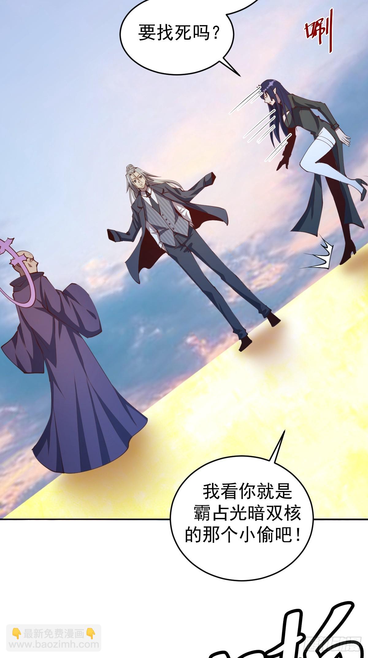 第254话：穆夏出手-第258话