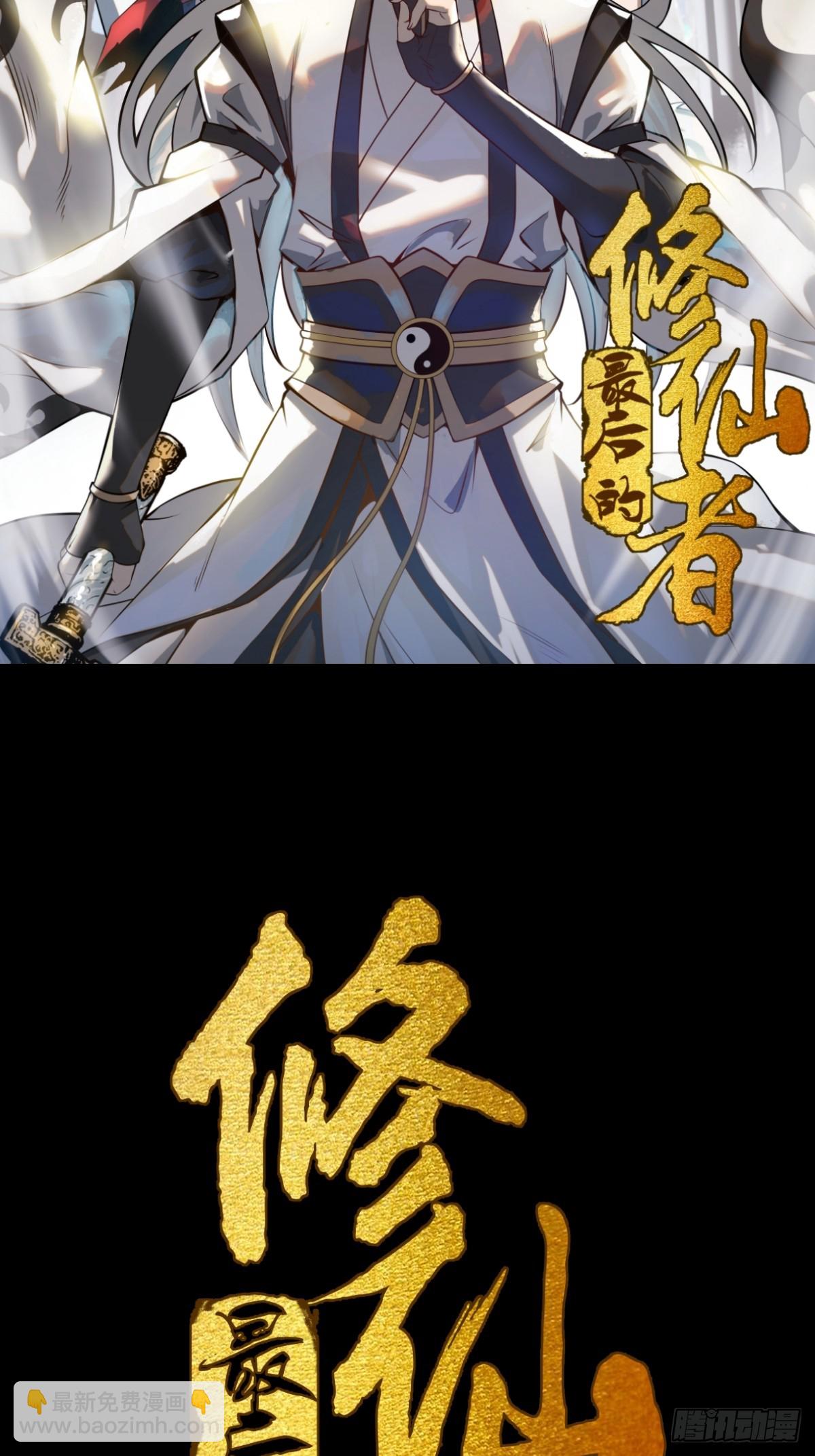 第254话：穆夏出手-第258话