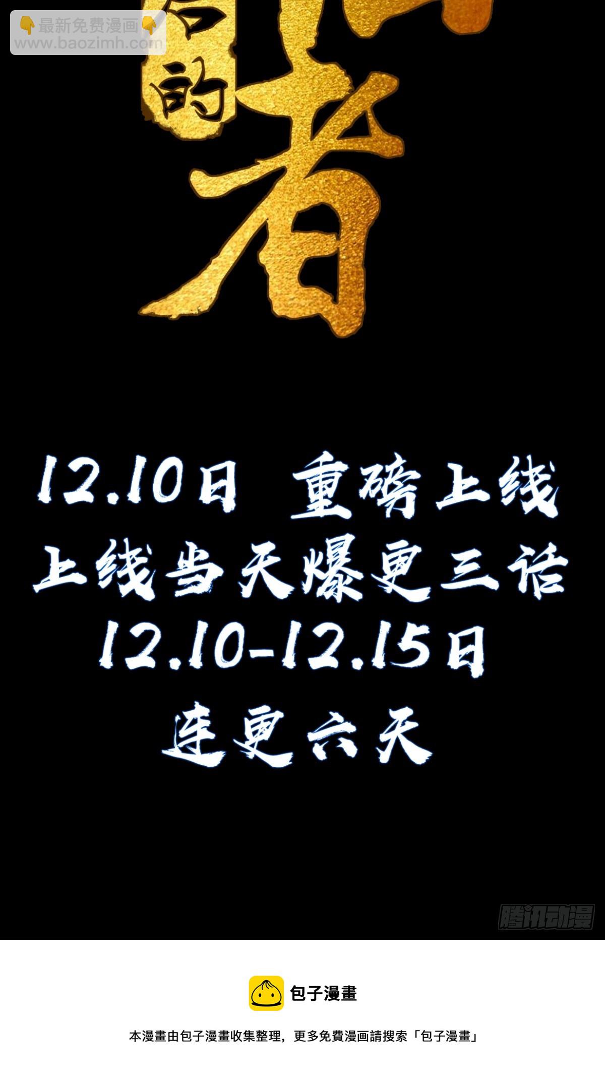 第254话：穆夏出手-第258话