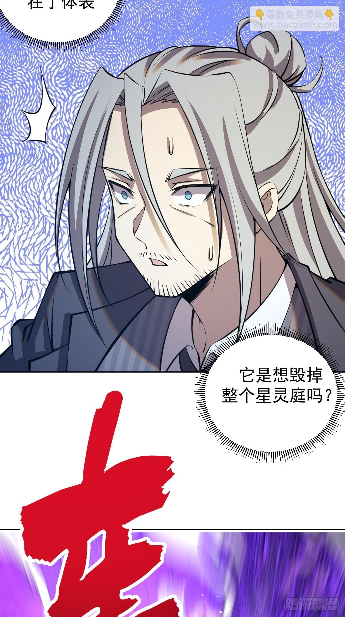 第256话：星灵庭毁灭-第260话