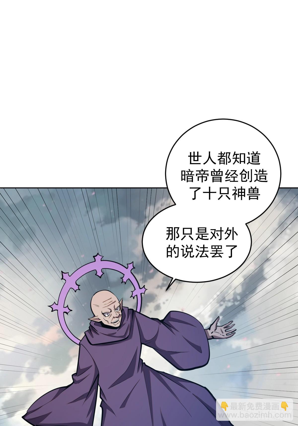 第256话：星灵庭毁灭-第260话