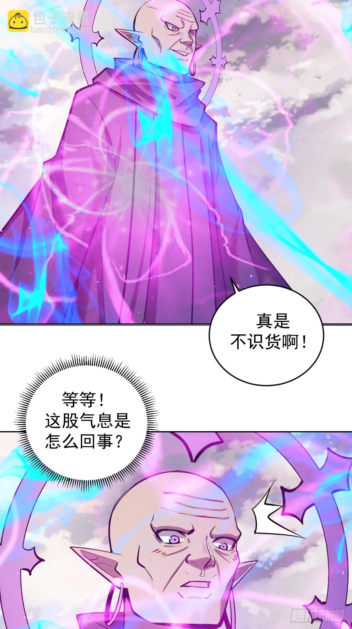 第256话：星灵庭毁灭-第260话