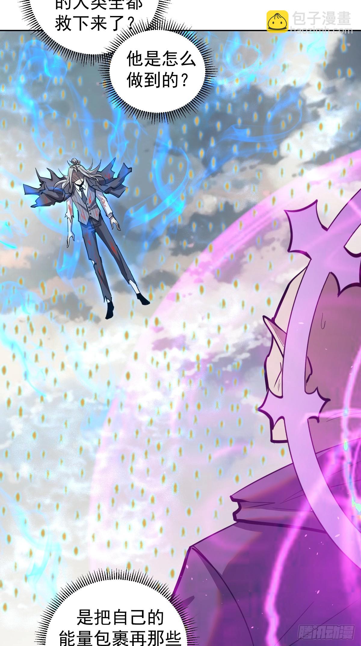 第256话：星灵庭毁灭-第260话