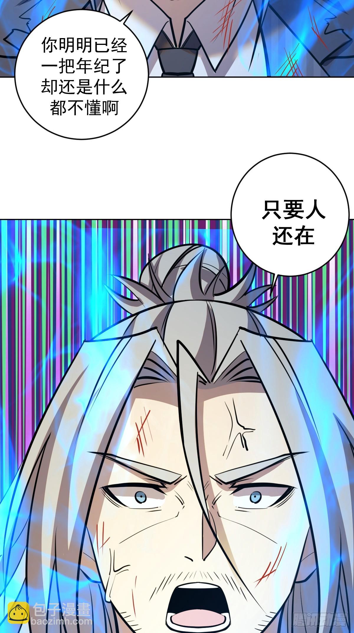 第256话：星灵庭毁灭-第260话