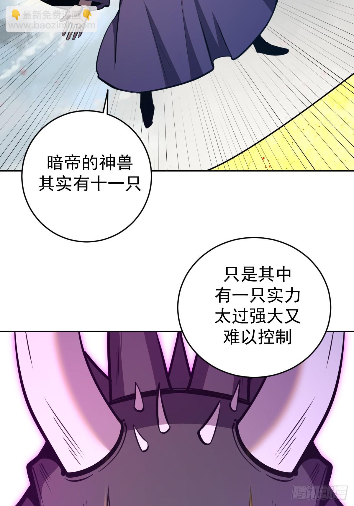 第256话：星灵庭毁灭-第260话