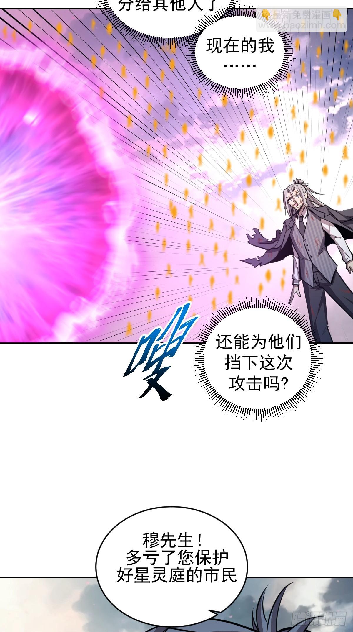 第256话：星灵庭毁灭-第260话