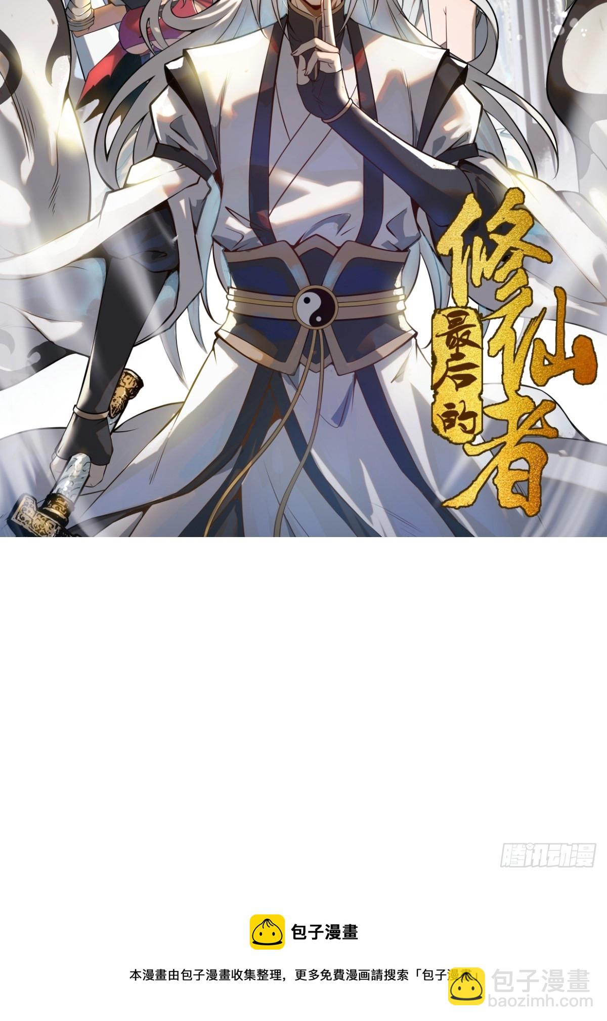 第256话：星灵庭毁灭-第260话