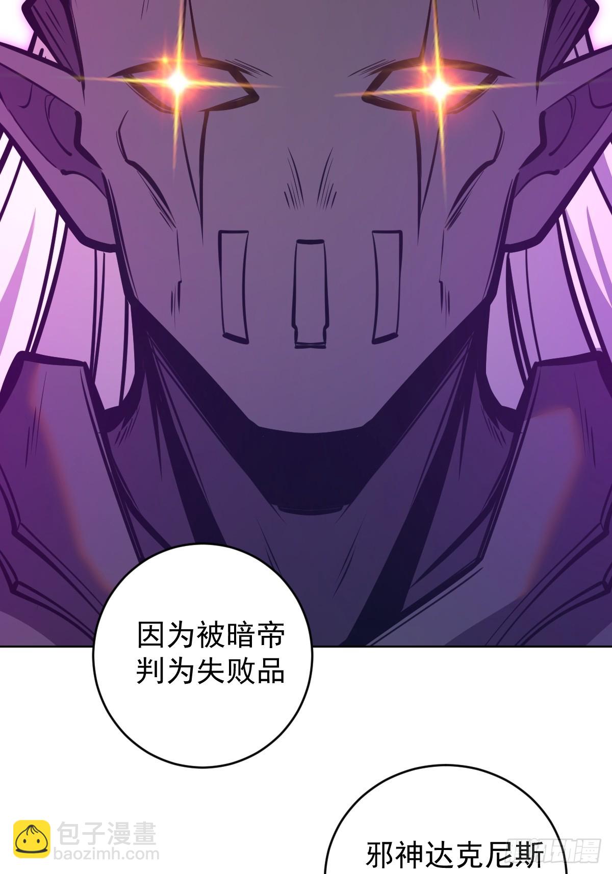 第256话：星灵庭毁灭-第260话