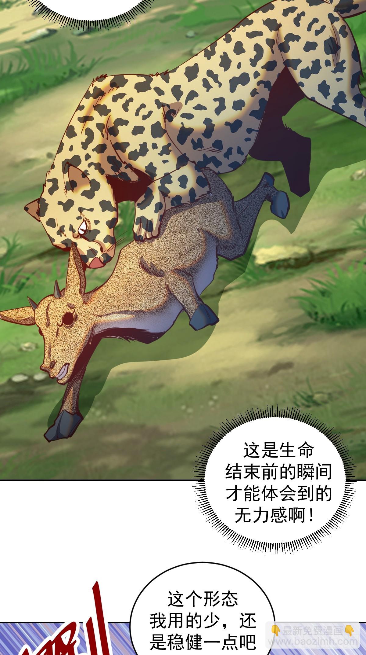 第258话：鬼神阿修罗-第262话