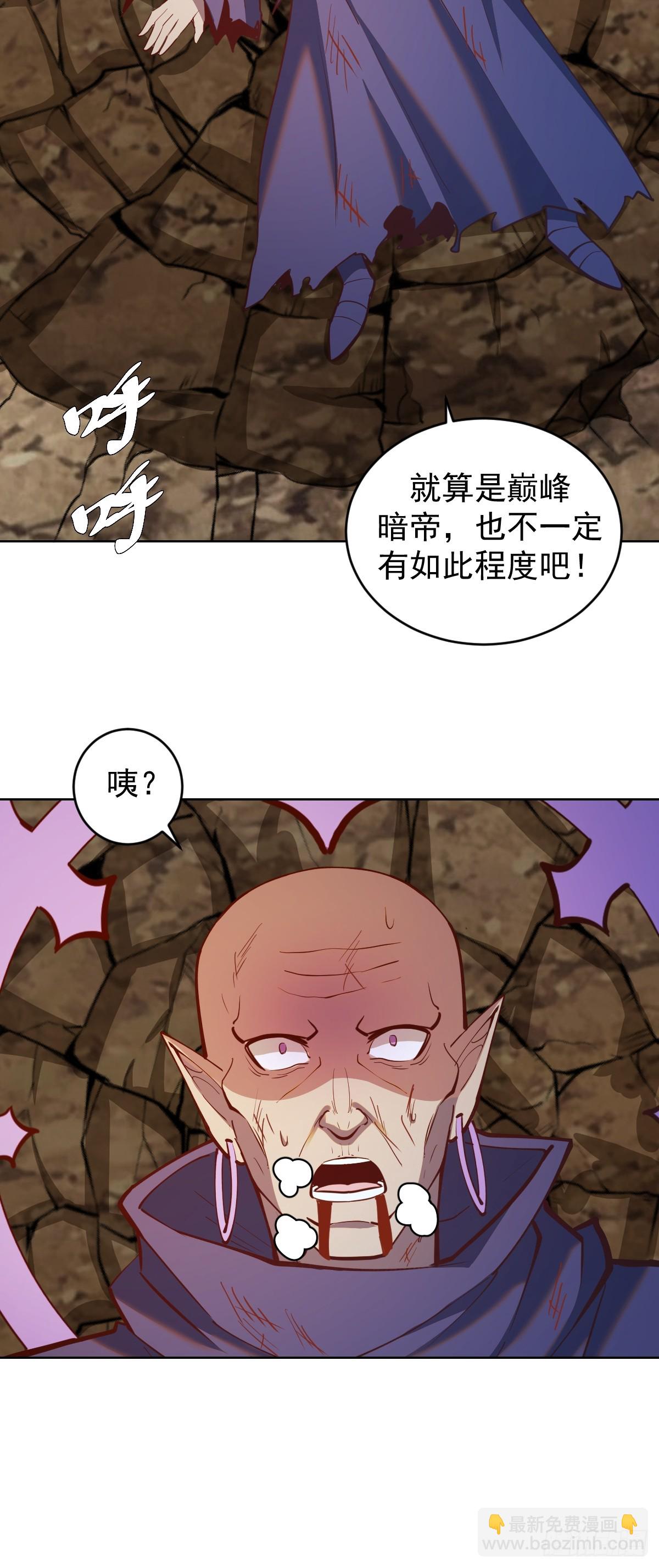 星靈暗帝 - 第258話：鬼神阿修羅 - 1