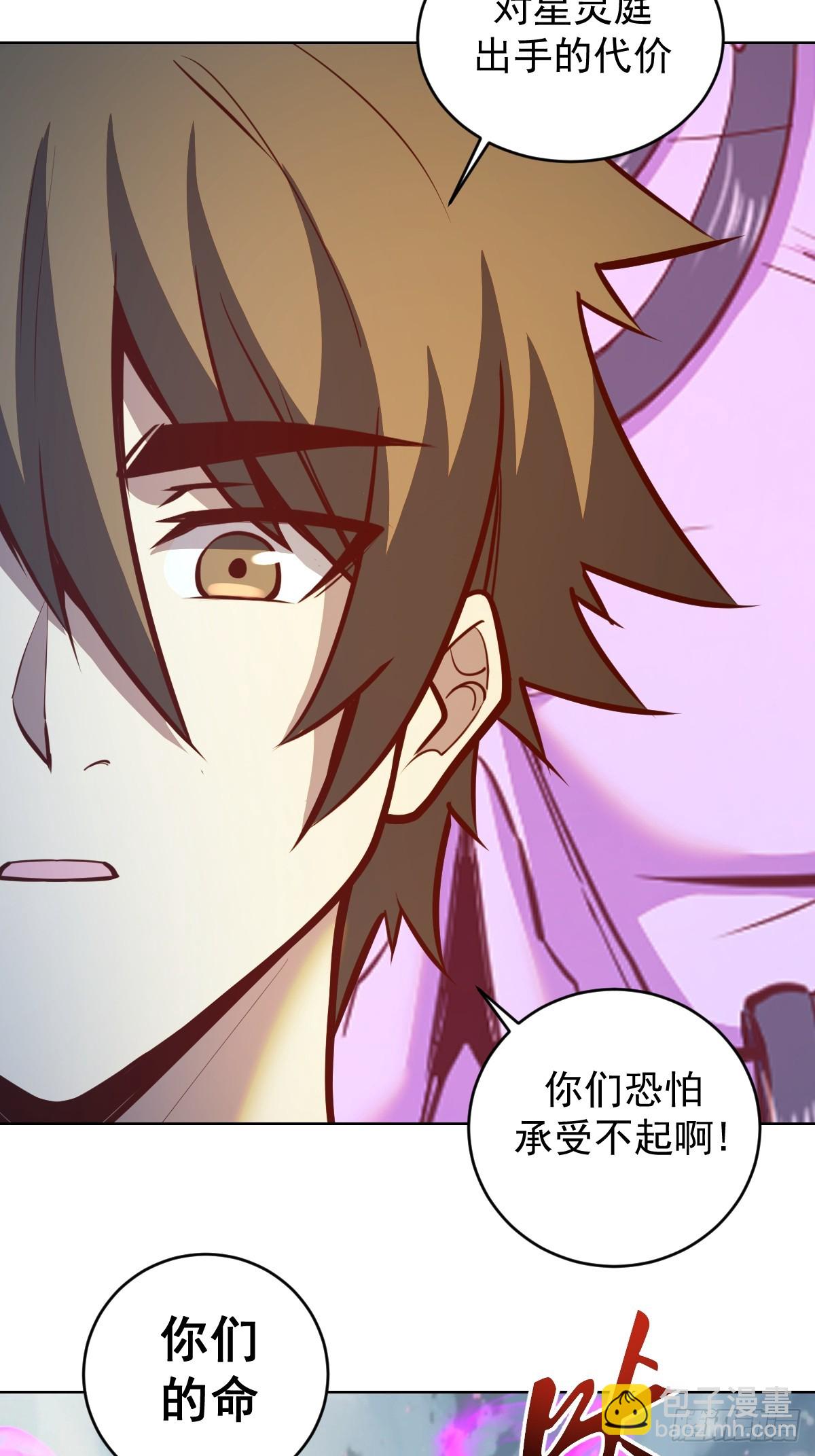 第258话：鬼神阿修罗-第262话