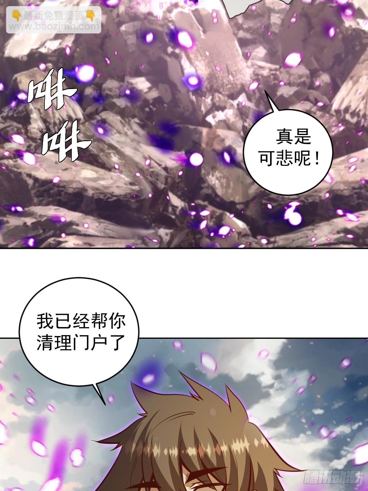 星靈暗帝 - 第258話：鬼神阿修羅 - 3