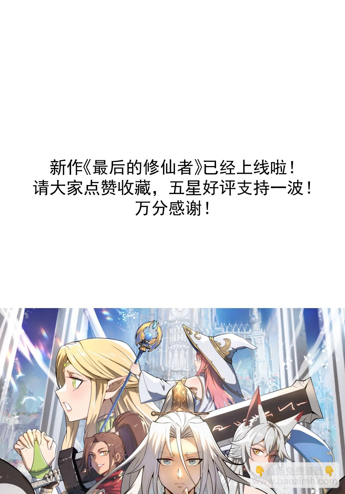 第258话：鬼神阿修罗-第262话