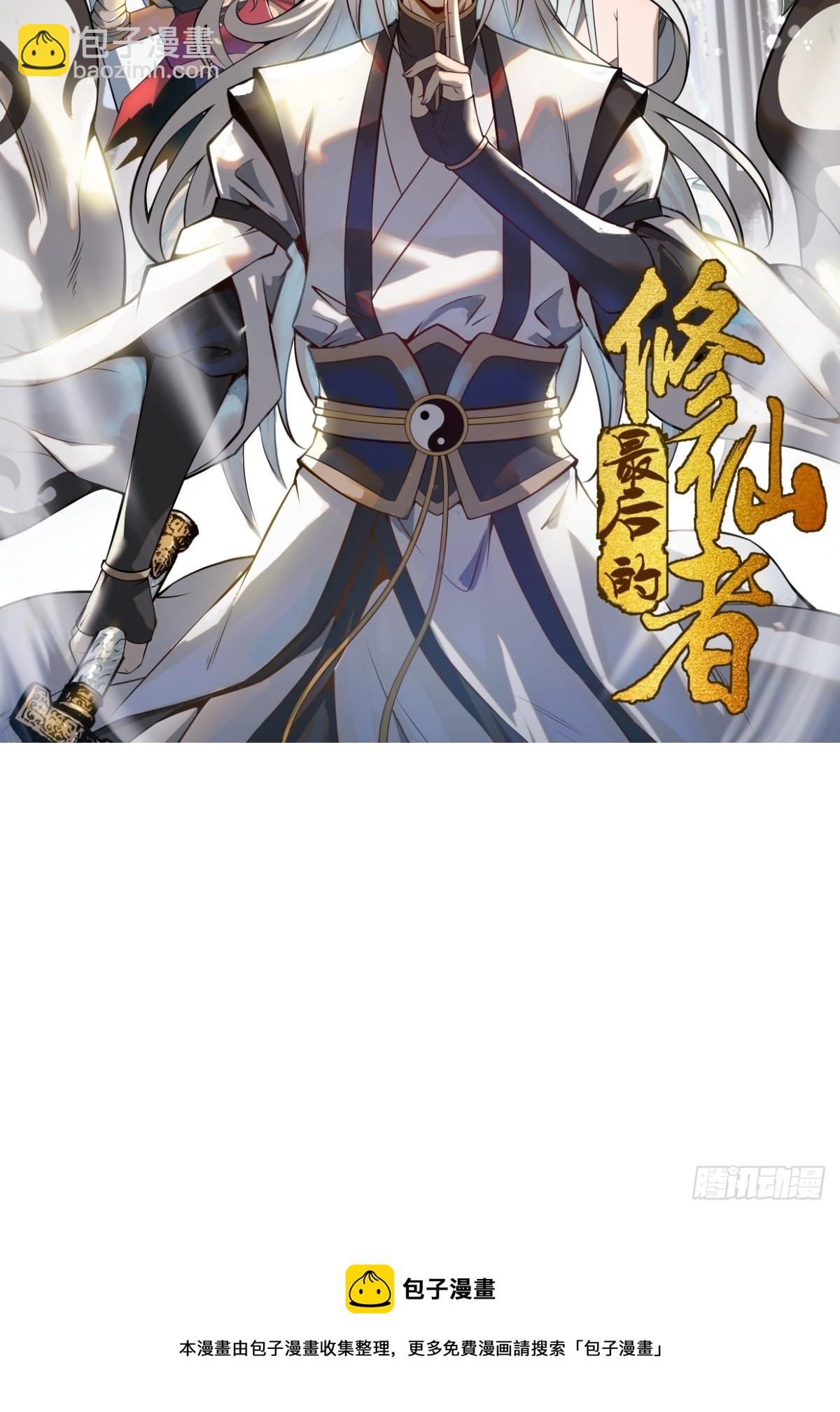 第258话：鬼神阿修罗-第262话