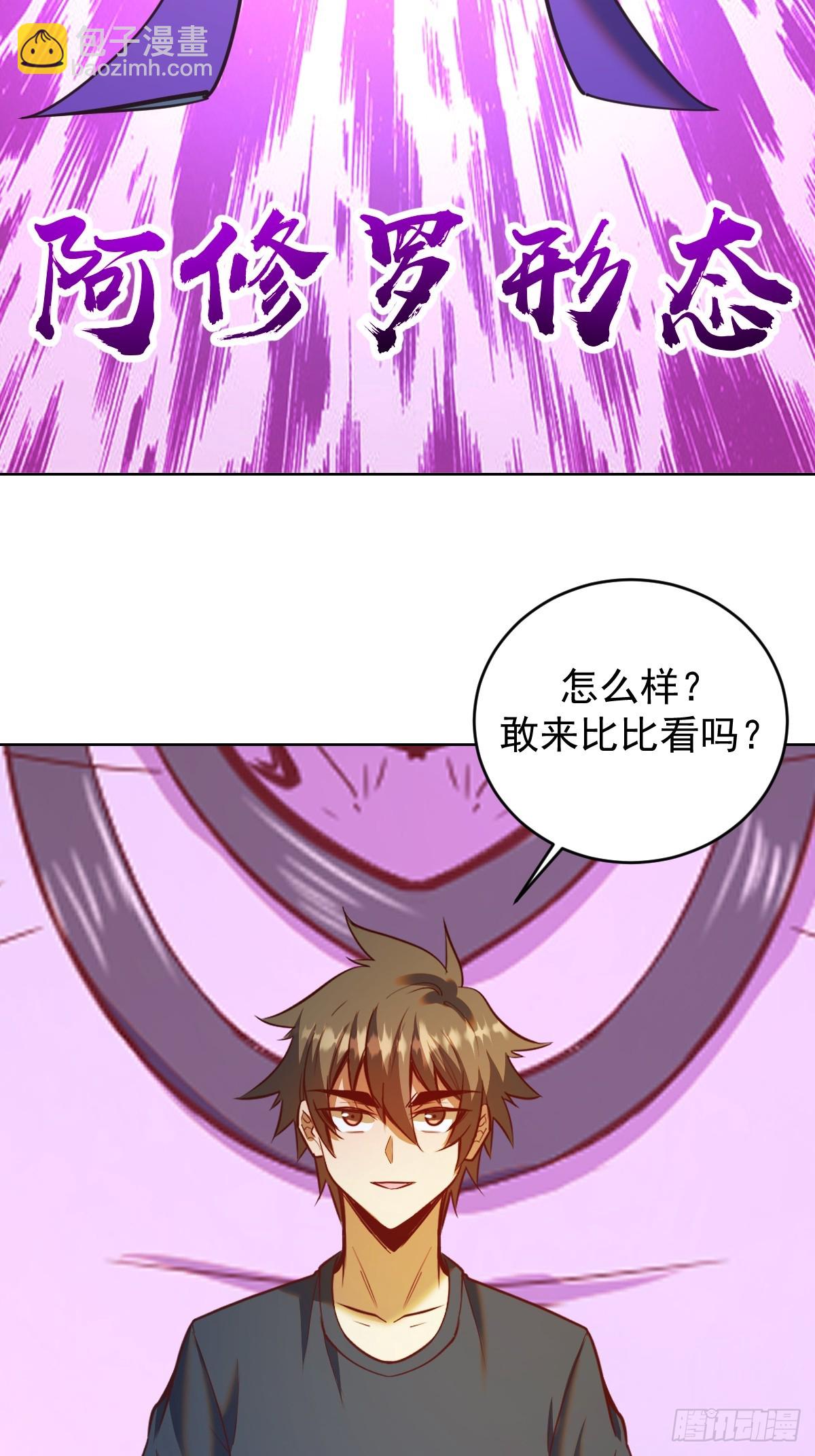 星靈暗帝 - 第258話：鬼神阿修羅 - 2